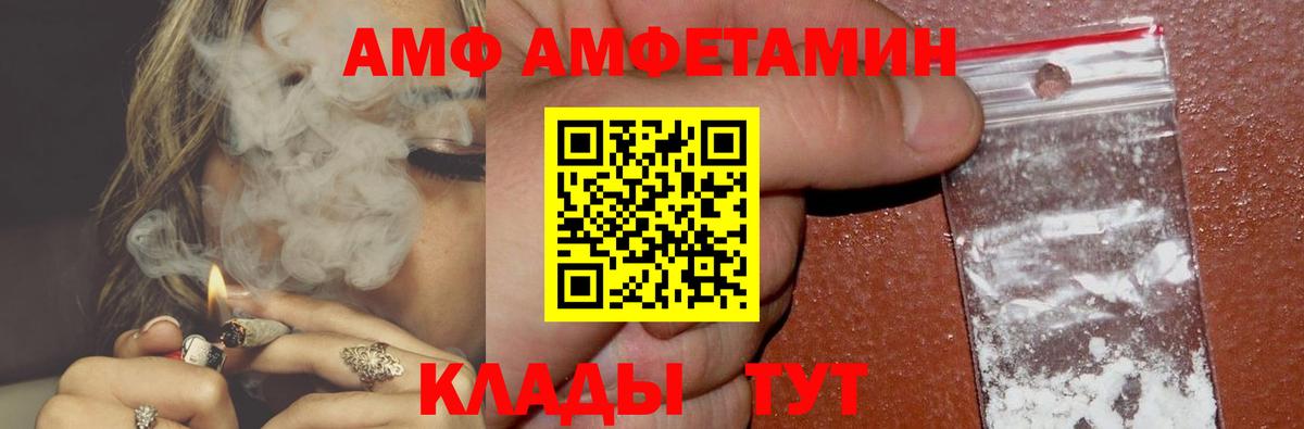 Amphetamine VHQ Партизанск