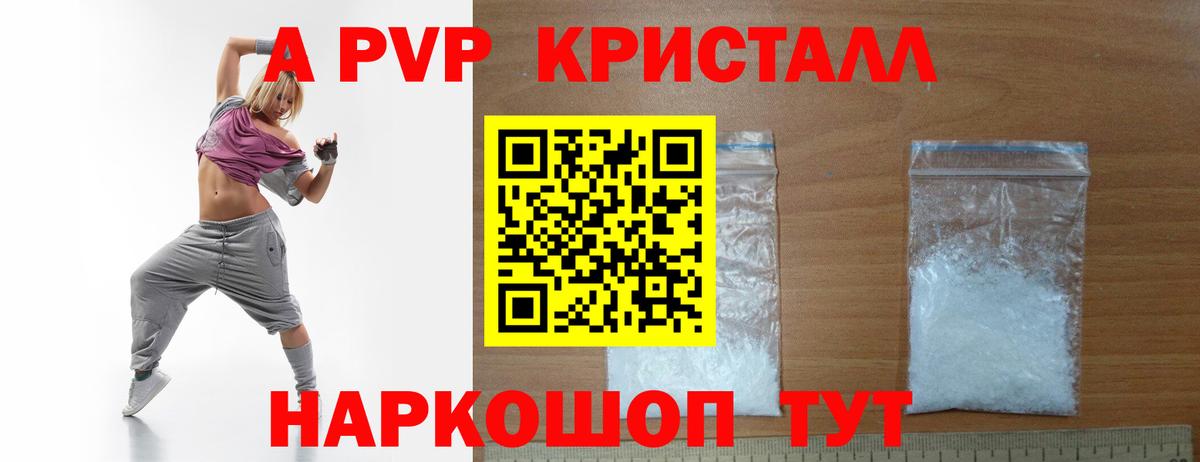 A PVP VHQ Партизанск