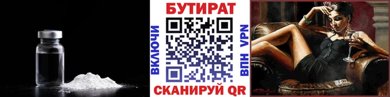 наркота Партизанск KRAKEN ссылки БУТИРАТ жидкий экстази