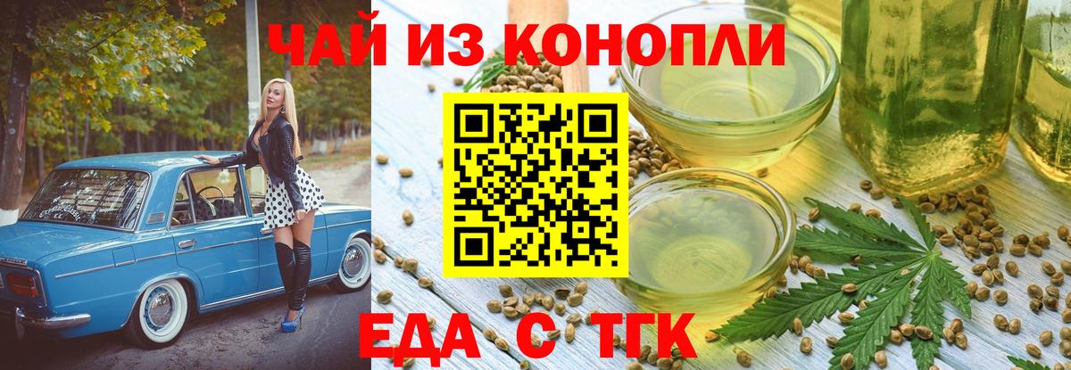 Canna-Cookies конопля  Вход с VPN  Партизанск 