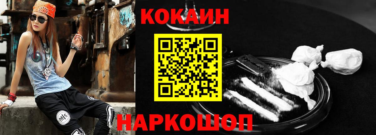Мефедрон Партизанск