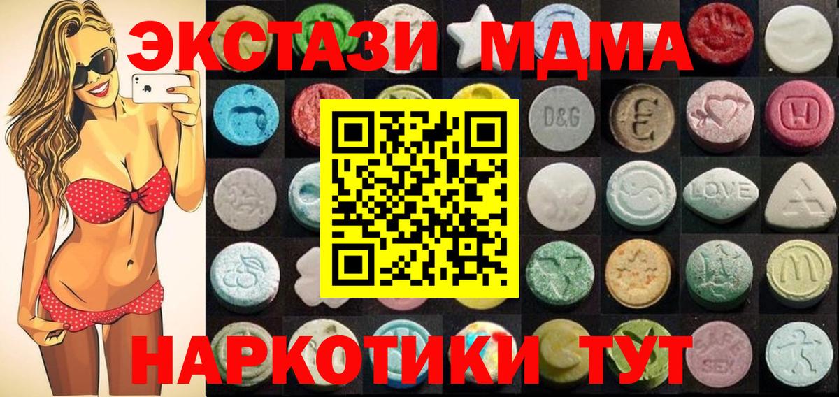 Экстази Philipp Plein  ЭКСТАЗИ 280мг  Ecstasy  Партизанск  Вход с VPN 