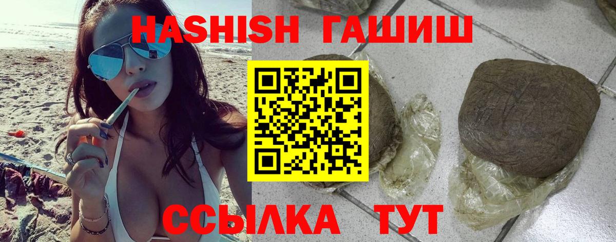 ГАШИШ гарик  Вход с VPN  Партизанск 