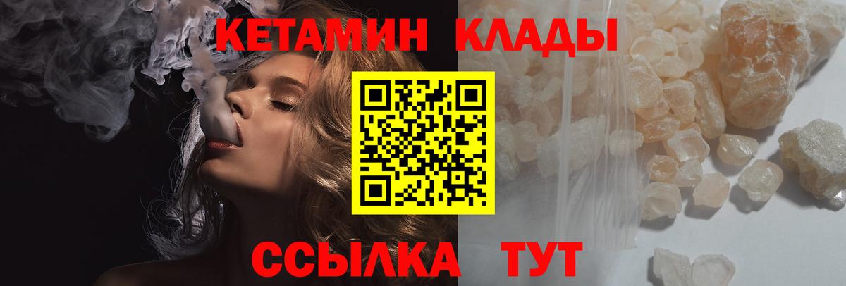 Кетамин VHQ Партизанск