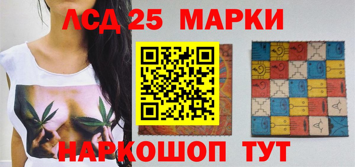 LSD-25 экстази кислота  LSD-25 экстази ecstasy  Вход с VPN  Партизанск 