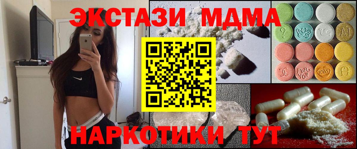 МДМА Molly Партизанск