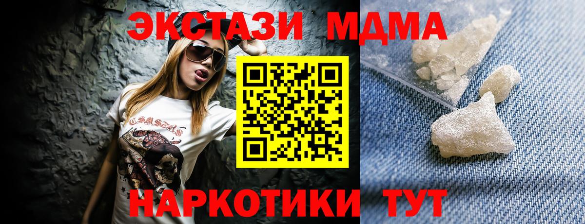 МДМА молли  MDMA Molly  MDMA  Партизанск  Вход с VPN 