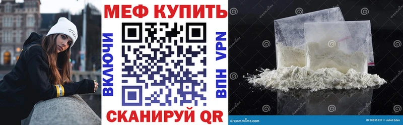 MEGA зеркало  сайты даркнета наркотические препараты  МЕФ кристаллы  Партизанск 