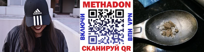 Метадон мёд Партизанск