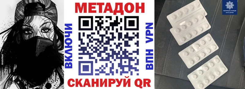Метадон белоснежный  Партизанск 