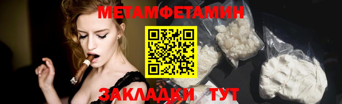 Партизанск  Метамфетамин винт  Вход с VPN 