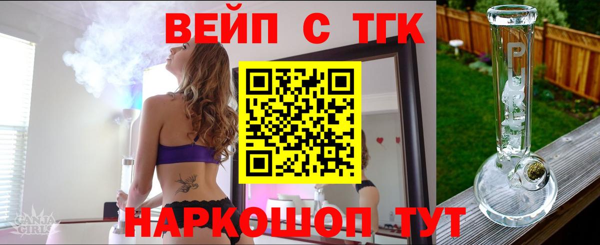 Партизанск  ТГК Wax  где купить наркотик  Вход с VPN 