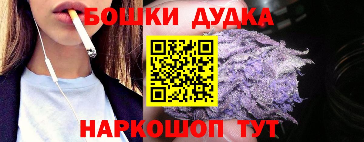 Бошки Шишки VHQ Партизанск
